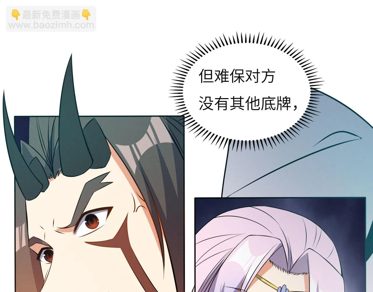 第157话 吞天再临 第63页