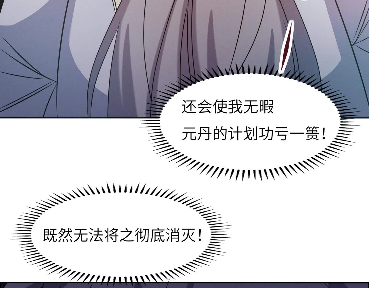 第157话 吞天再临 第66页