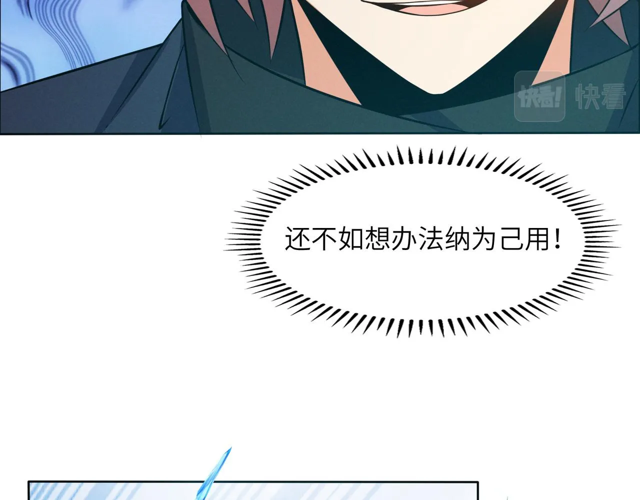 第157话 吞天再临 第68页