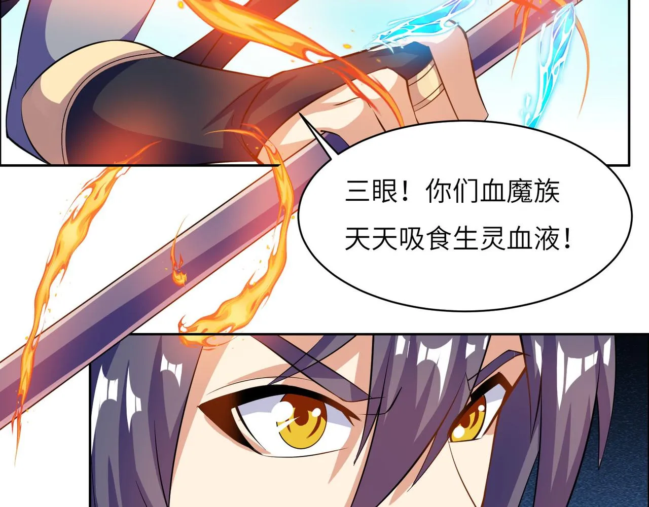 第158话 合力破魔 第7页