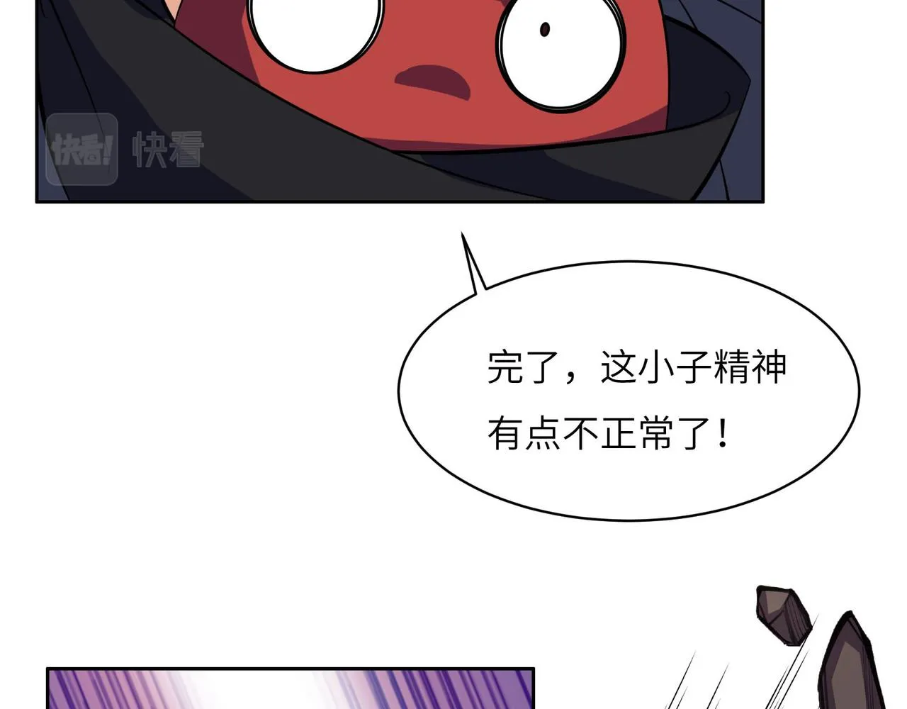 第158话 合力破魔 第9页