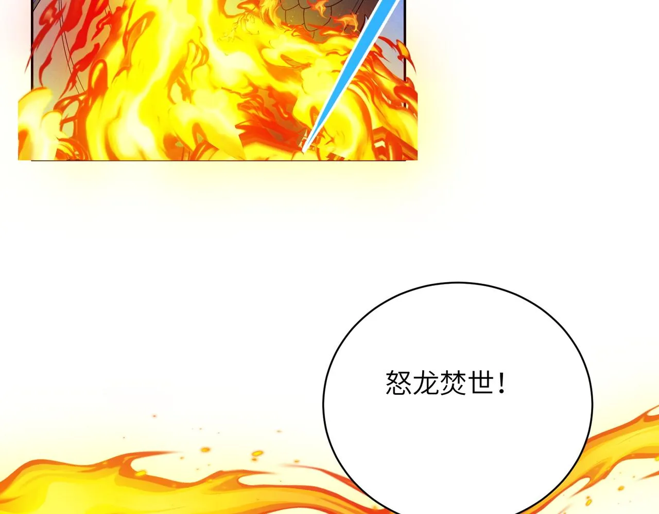 第158话 合力破魔 第84页
