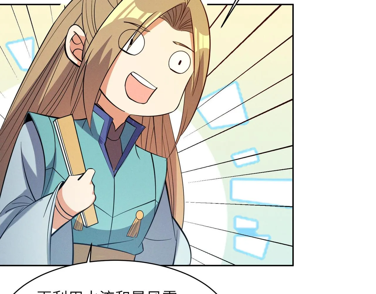第159话 魔神真身 第7页