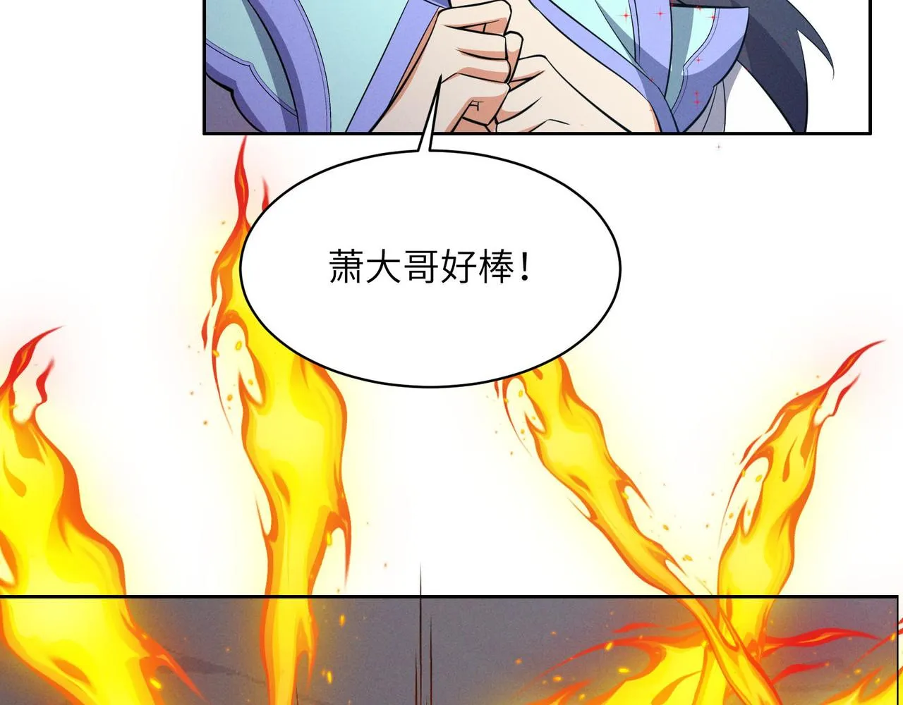 第159话 魔神真身 第9页