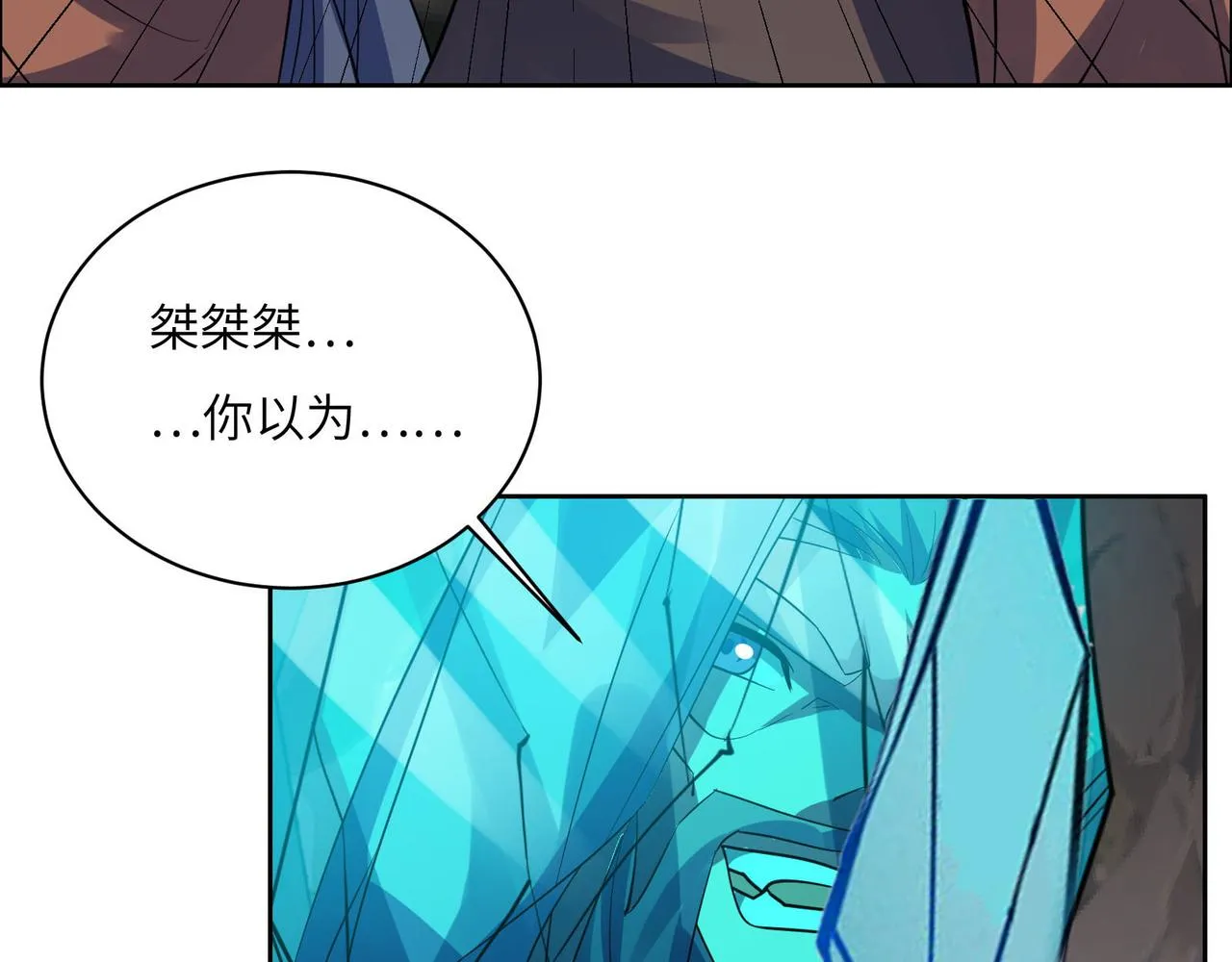 第159话 魔神真身 第59页