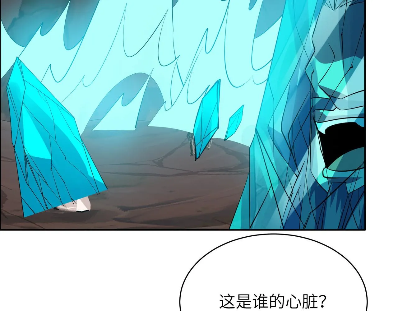 第159话 魔神真身 第61页