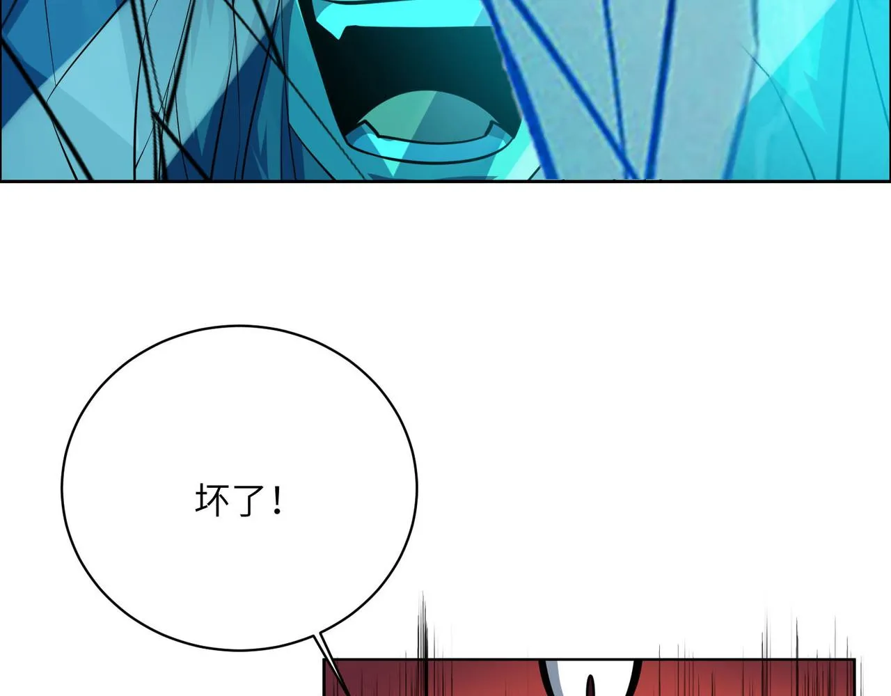 第159话 魔神真身 第63页