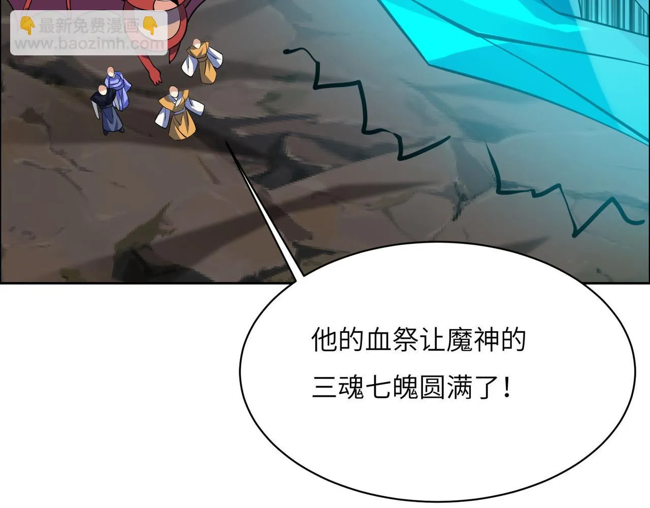 第159话 魔神真身 第67页