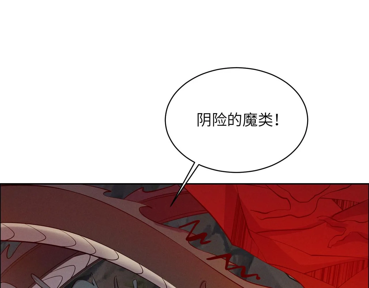 第159话 魔神真身 第69页