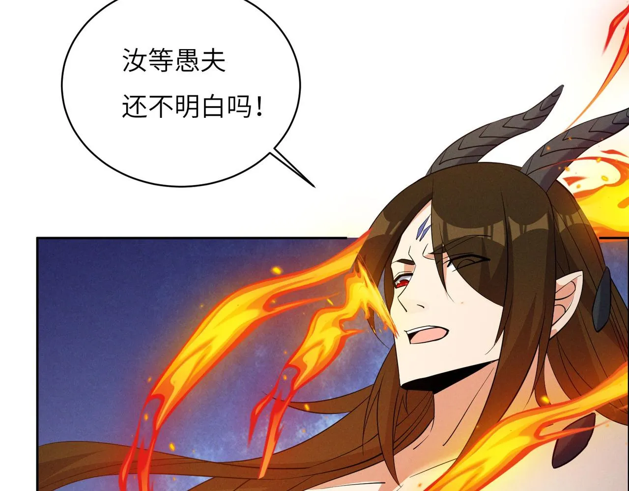 第159话 魔神真身 第71页