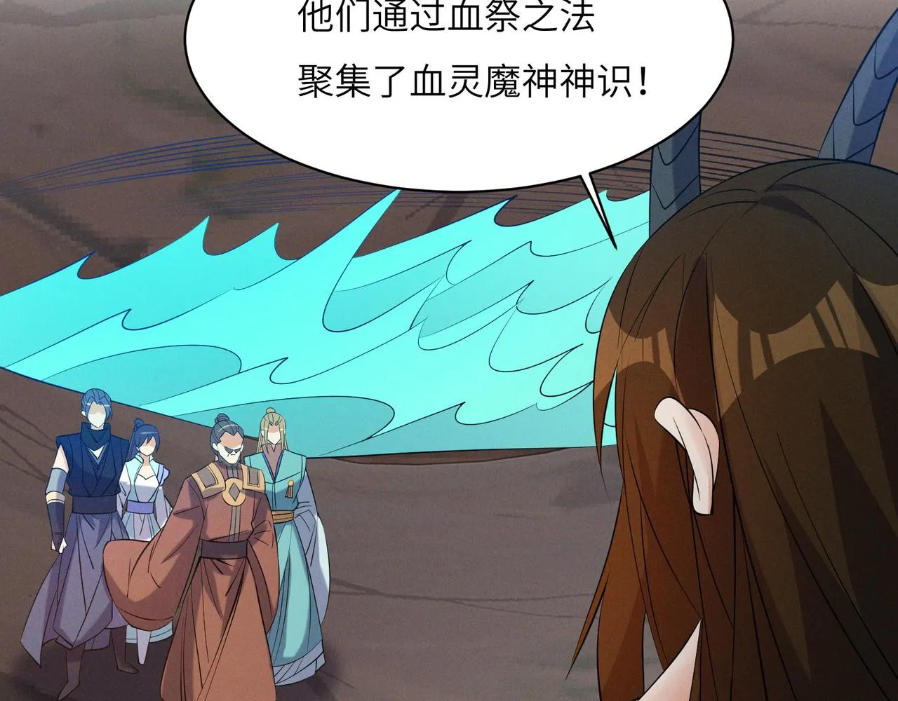 第159话 魔神真身 第73页