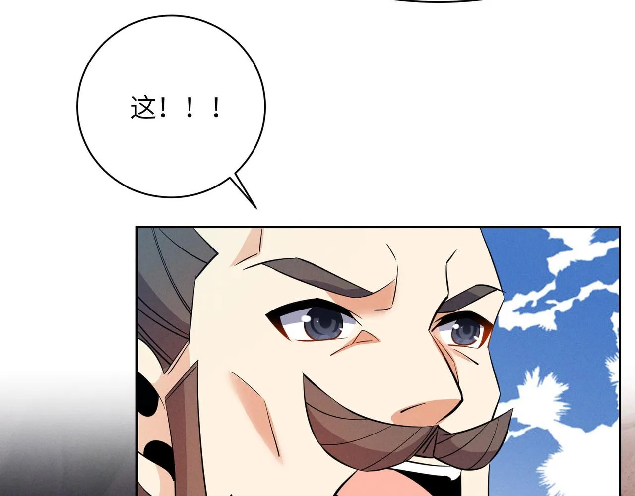 第159话 魔神真身 第76页