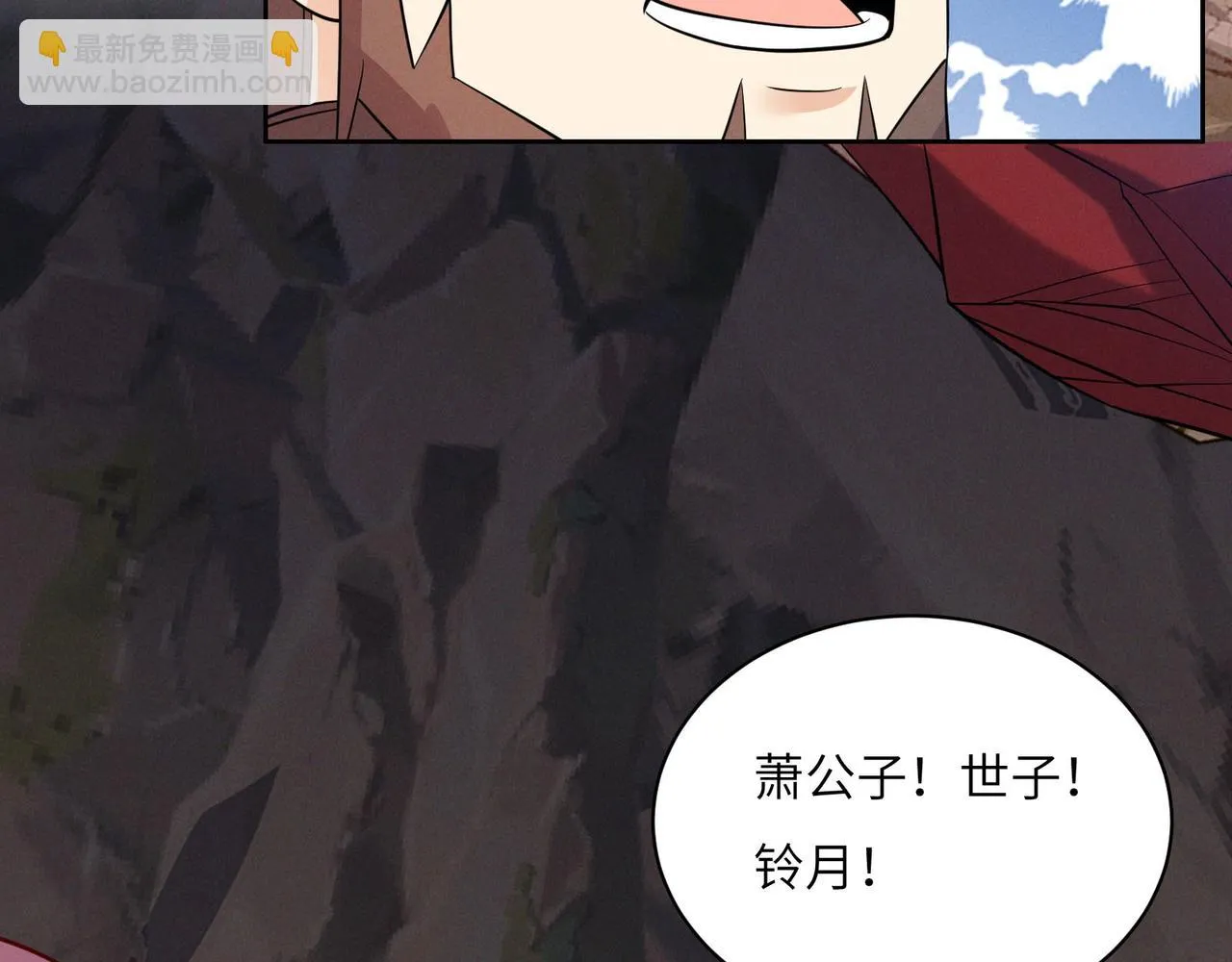 第159话 魔神真身 第77页