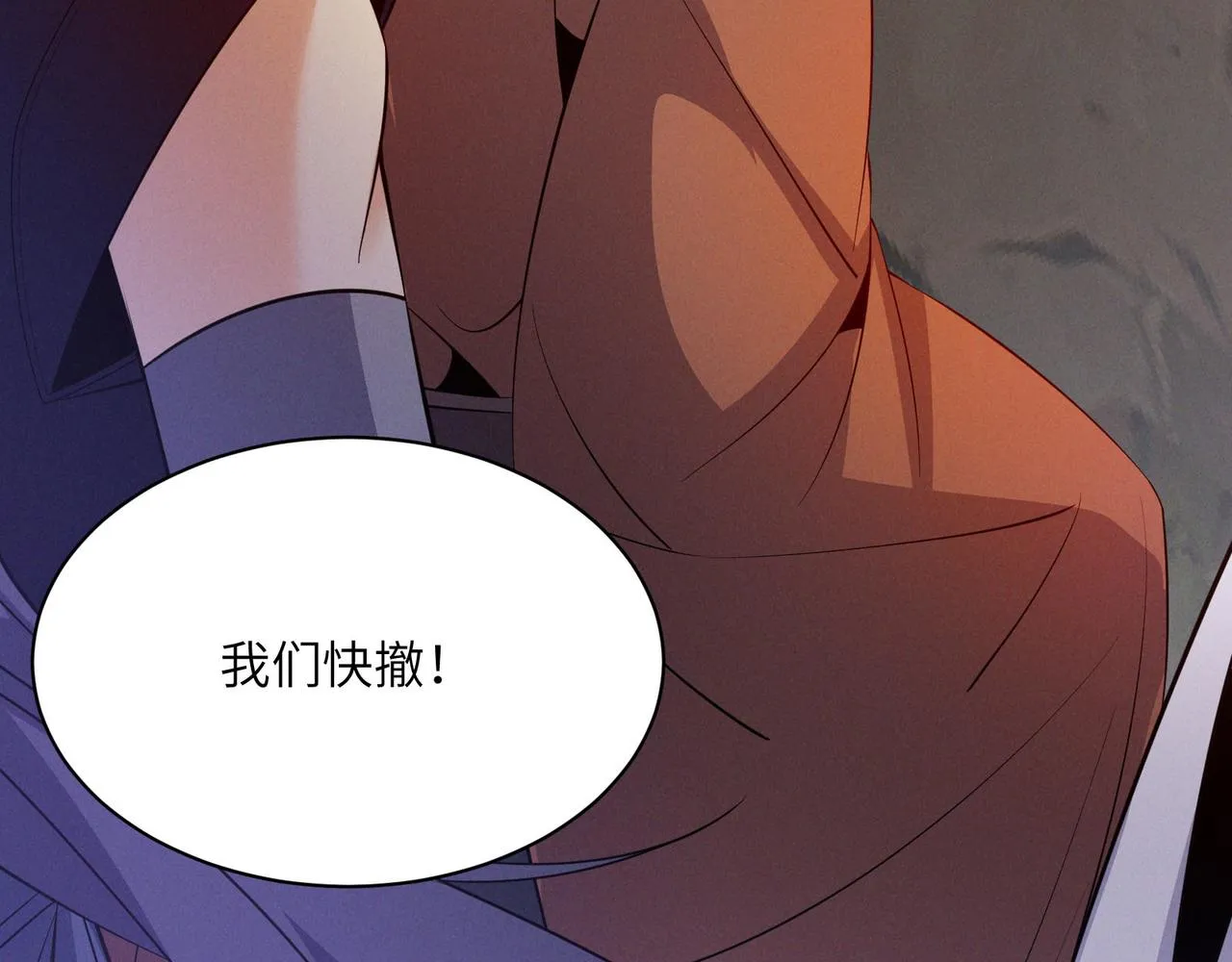 第159话 魔神真身 第79页