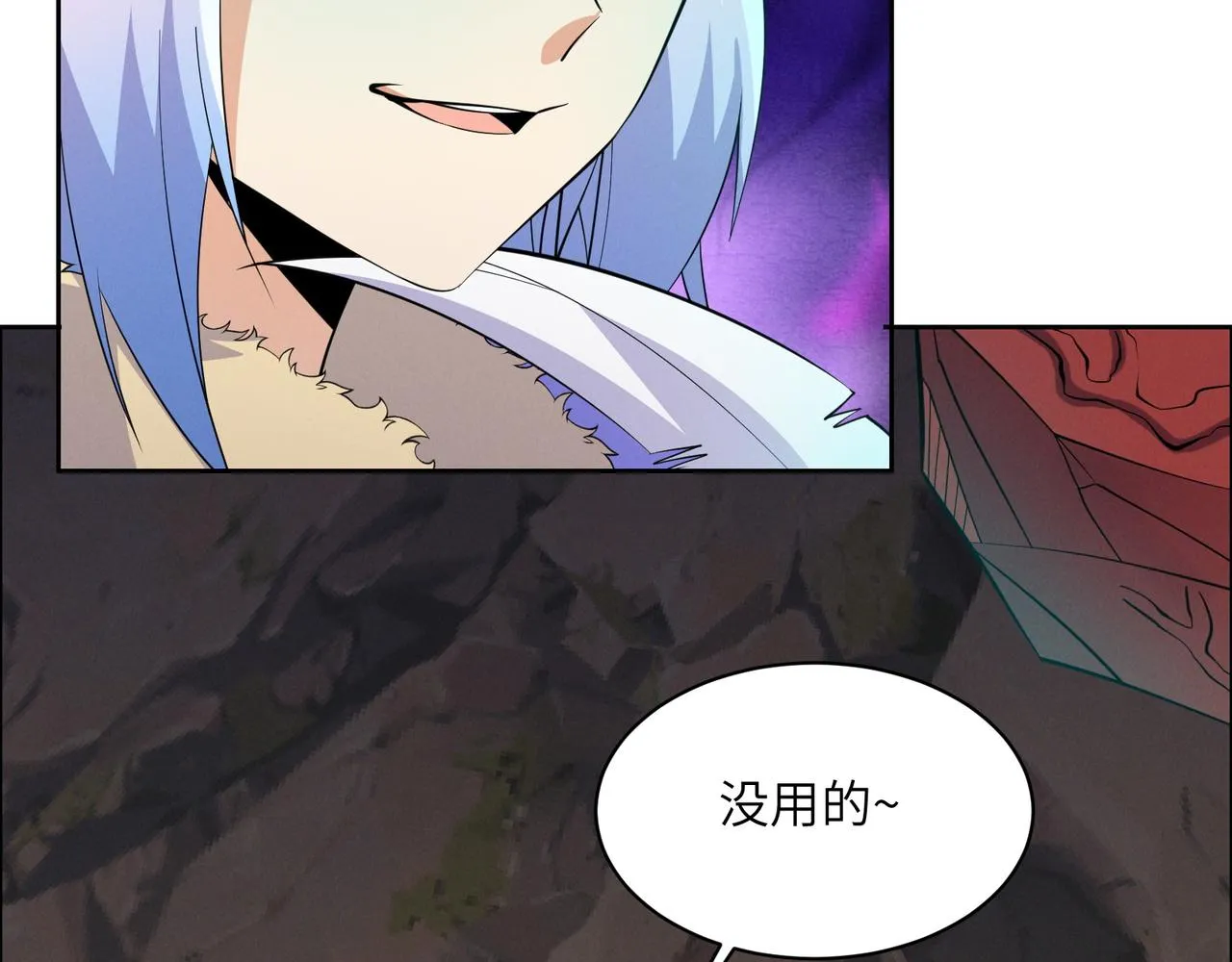 第159话 魔神真身 第82页