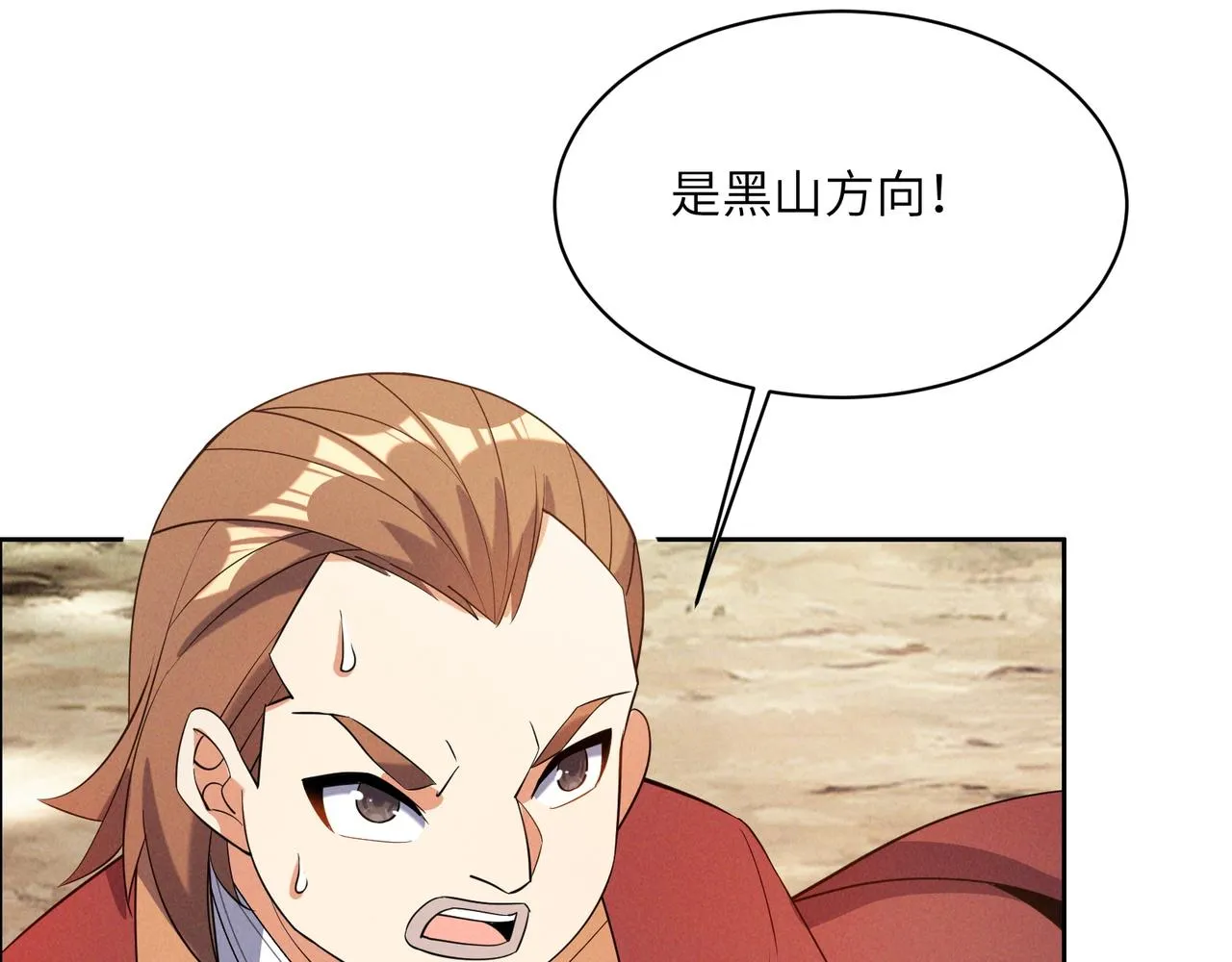 第160话 暂避锋芒 第7页