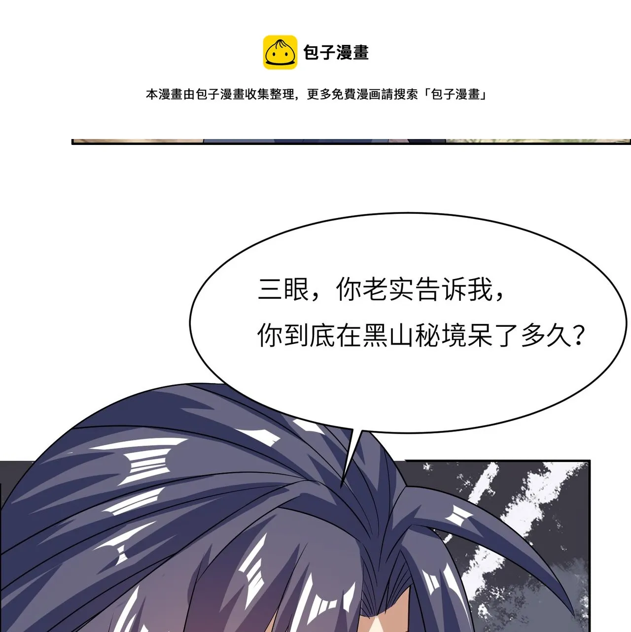 第161话 魔焰滔天 第50页