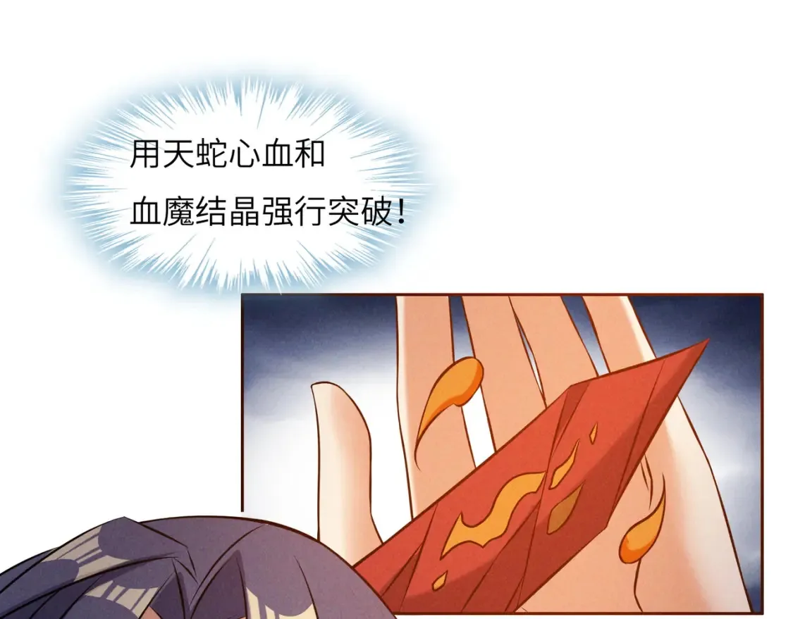 第163话 强援纷至 第3页