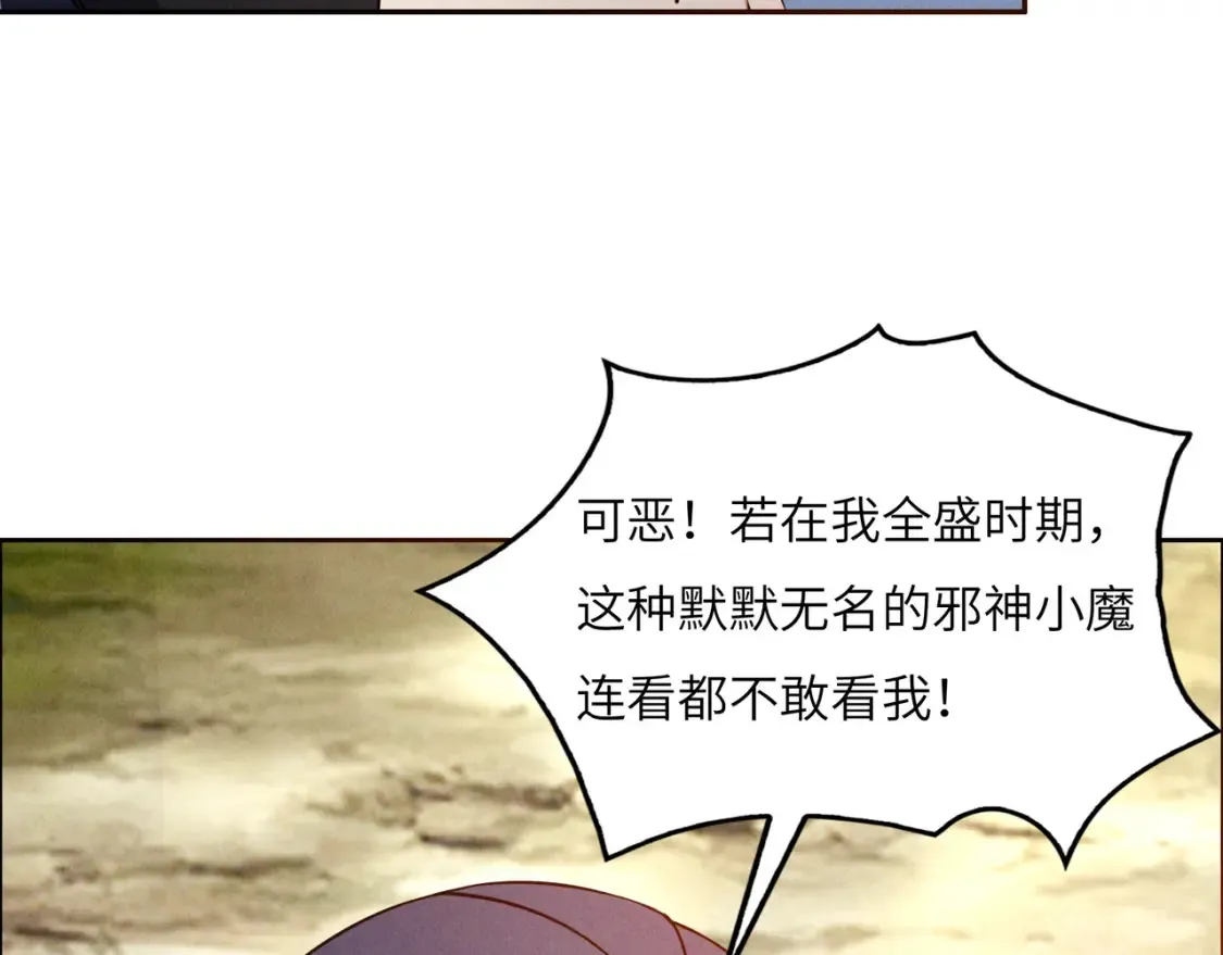 第163话 强援纷至 第5页