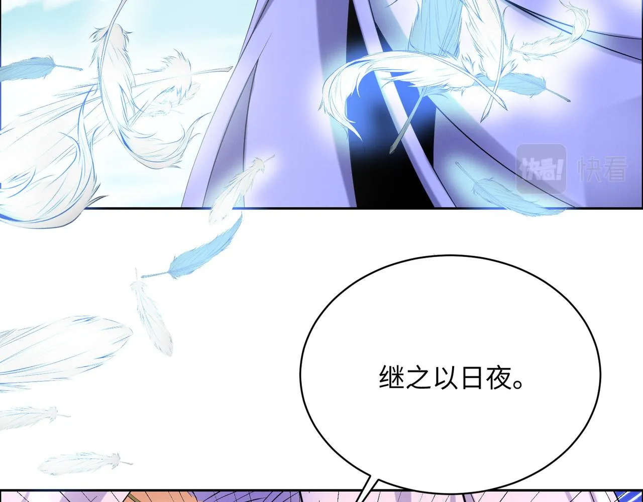 第166话 南宫雪身世之谜 第13页