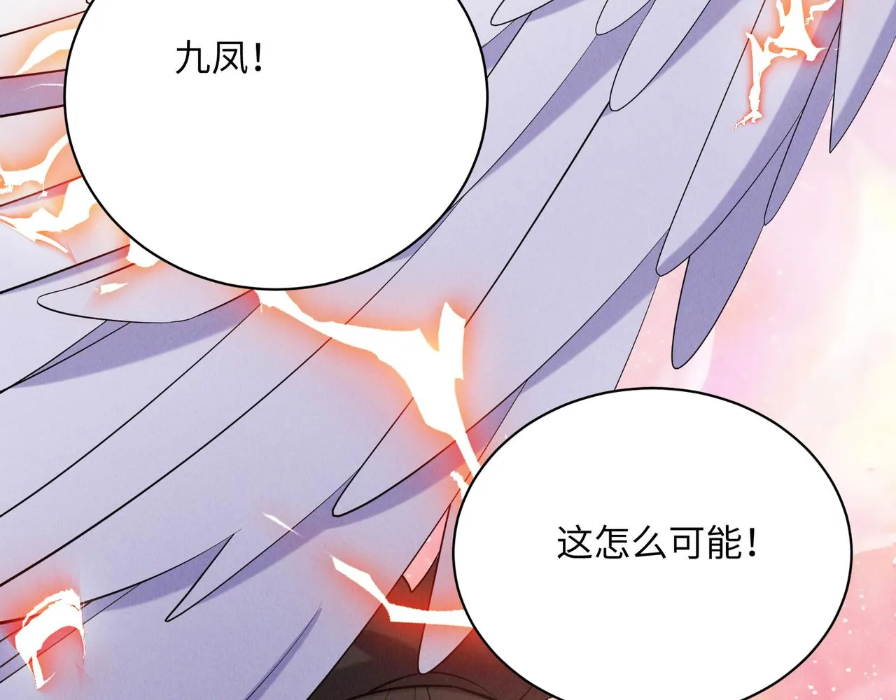 第166话 南宫雪身世之谜 第43页