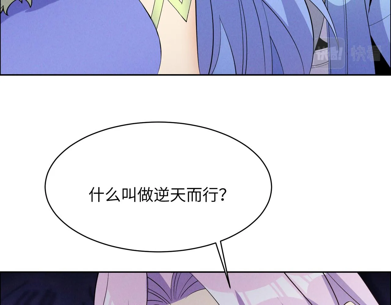第166话 南宫雪身世之谜 第47页