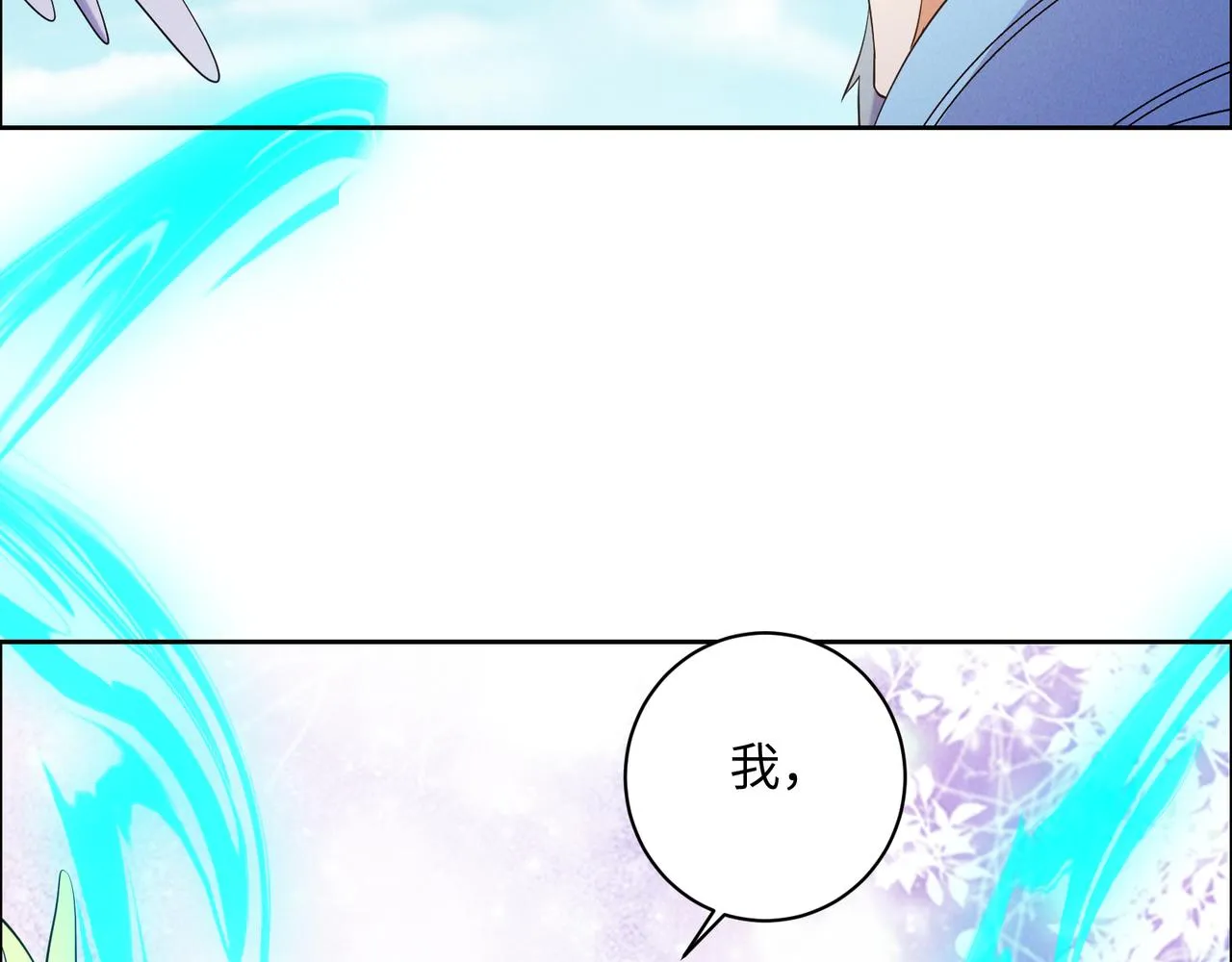 第166话 南宫雪身世之谜 第53页