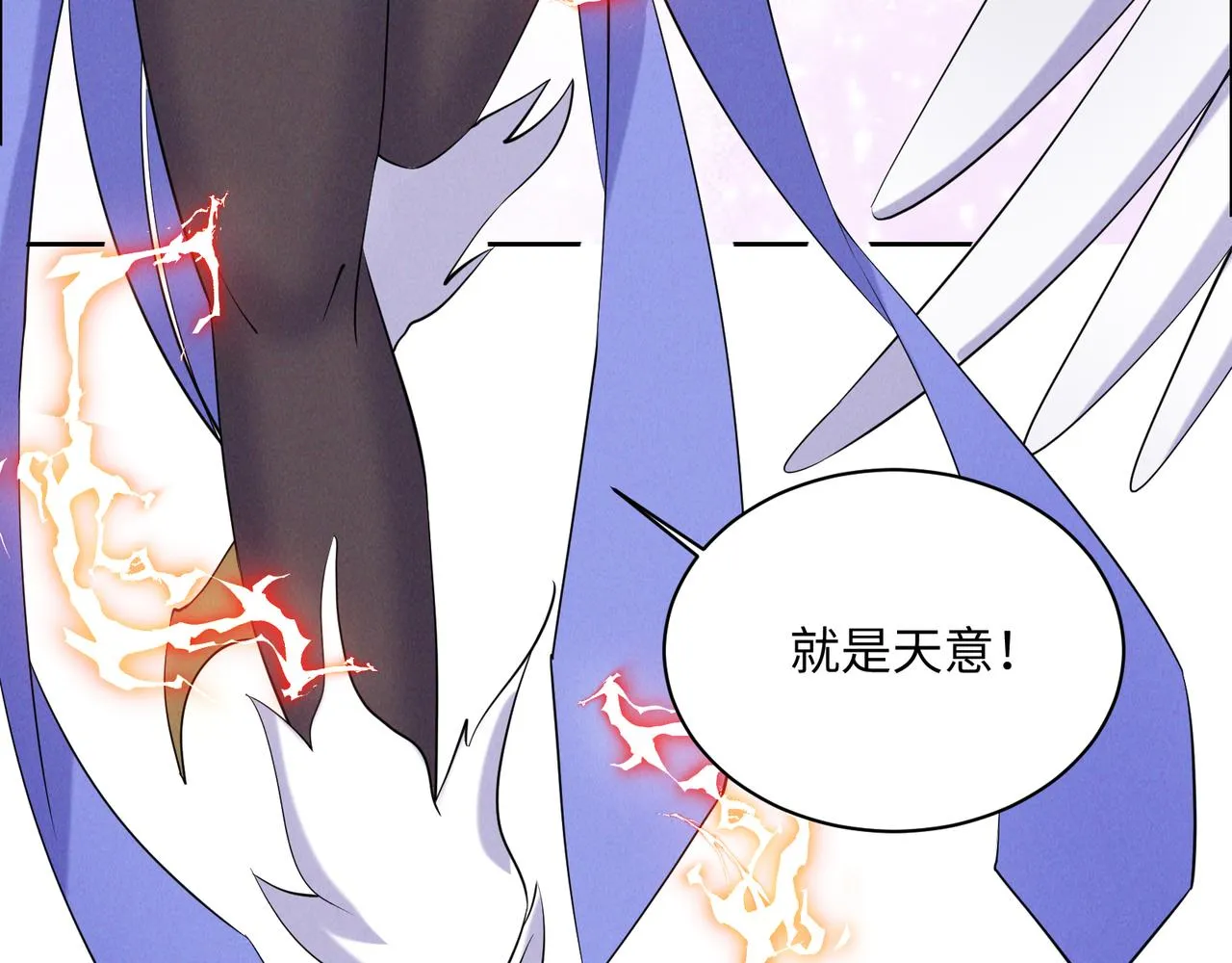 第166话 南宫雪身世之谜 第56页