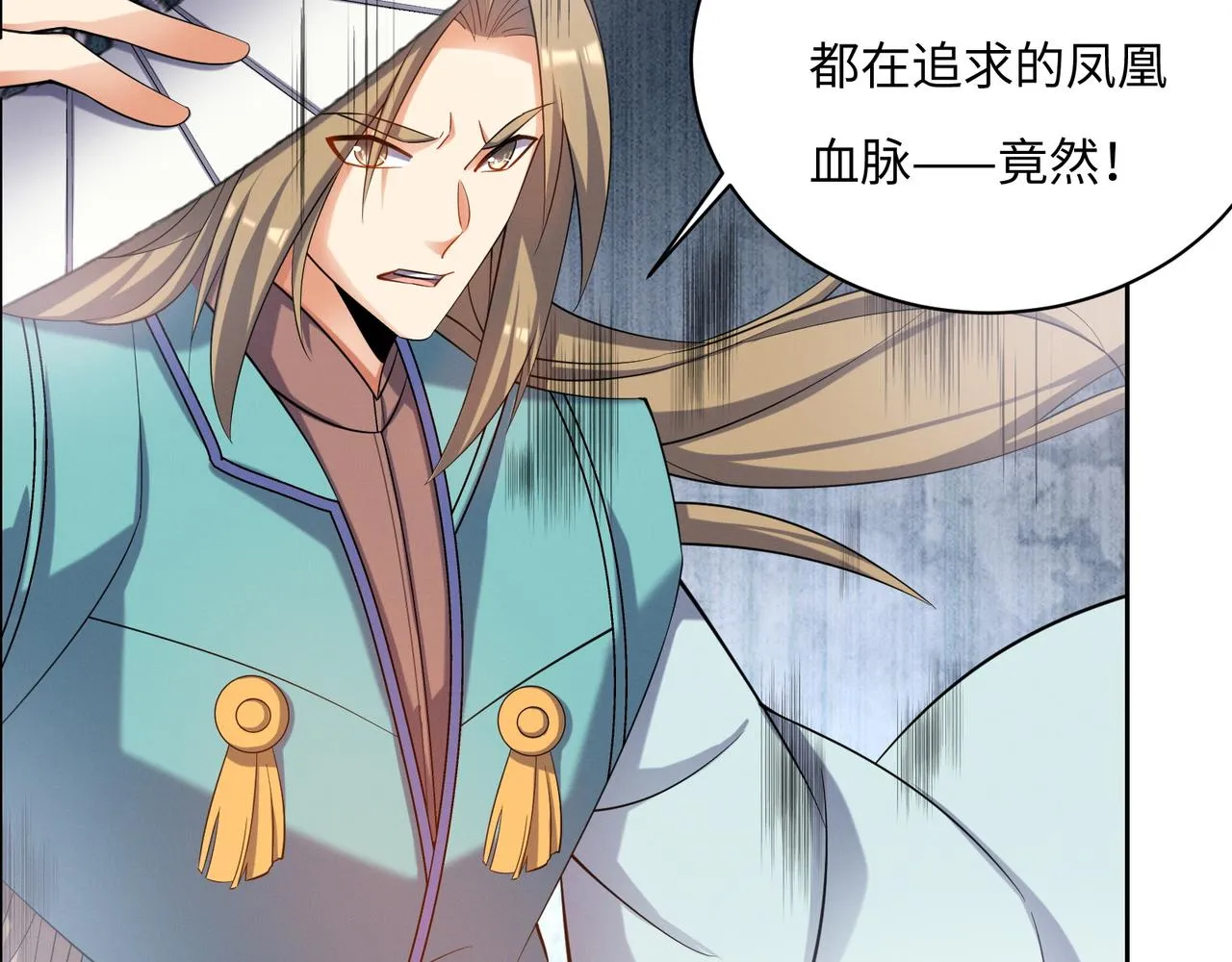 第166话 南宫雪身世之谜 第70页