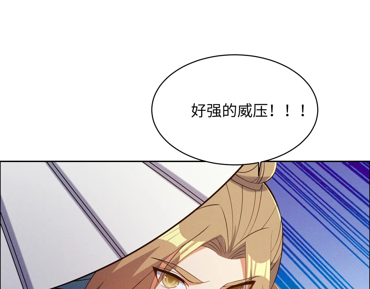 第166话 南宫雪身世之谜 第74页