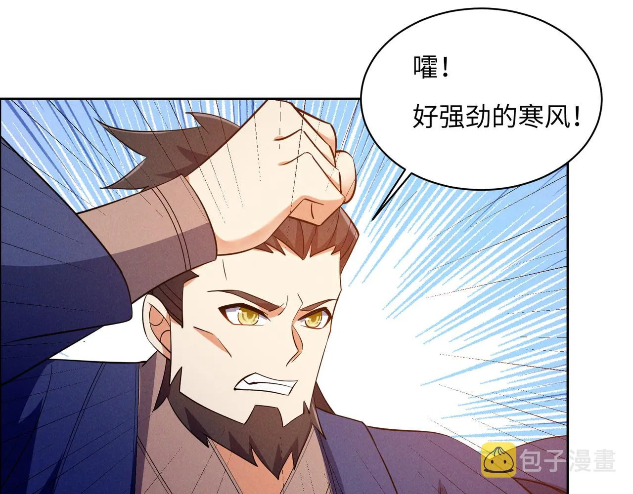 第166话 南宫雪身世之谜 第83页