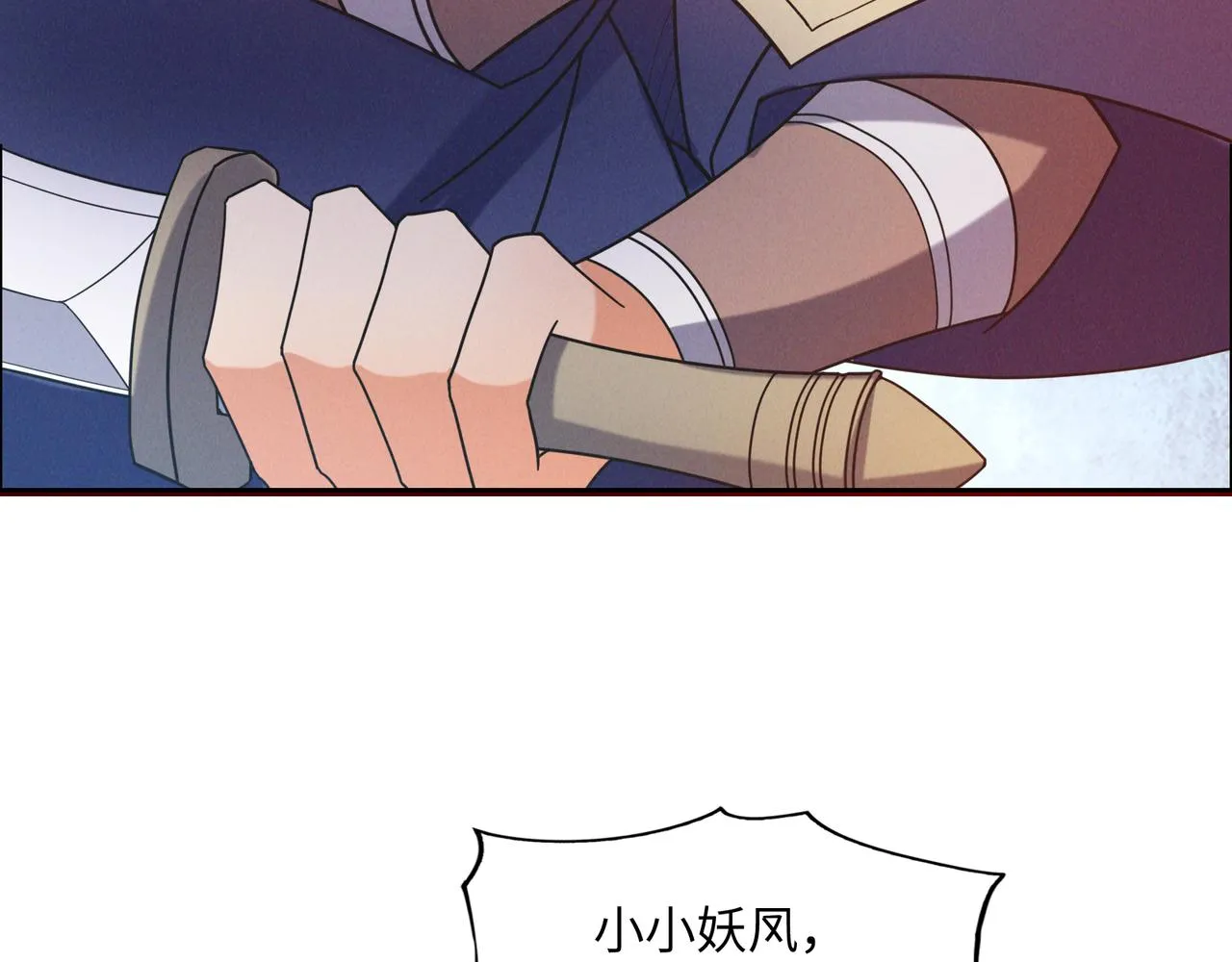 第166话 南宫雪身世之谜 第88页