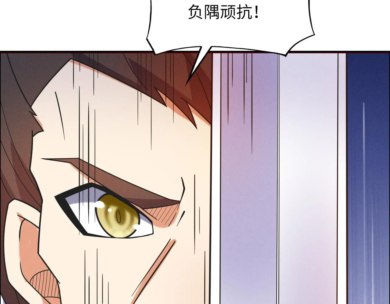 第166话 南宫雪身世之谜 第89页