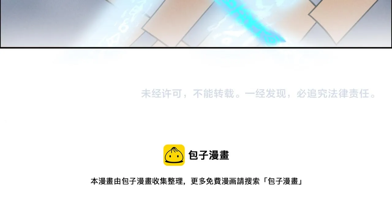 第166话 南宫雪身世之谜 第95页