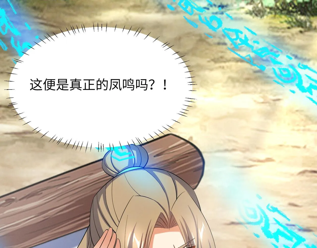 第167话 凤凰高歌 第55页