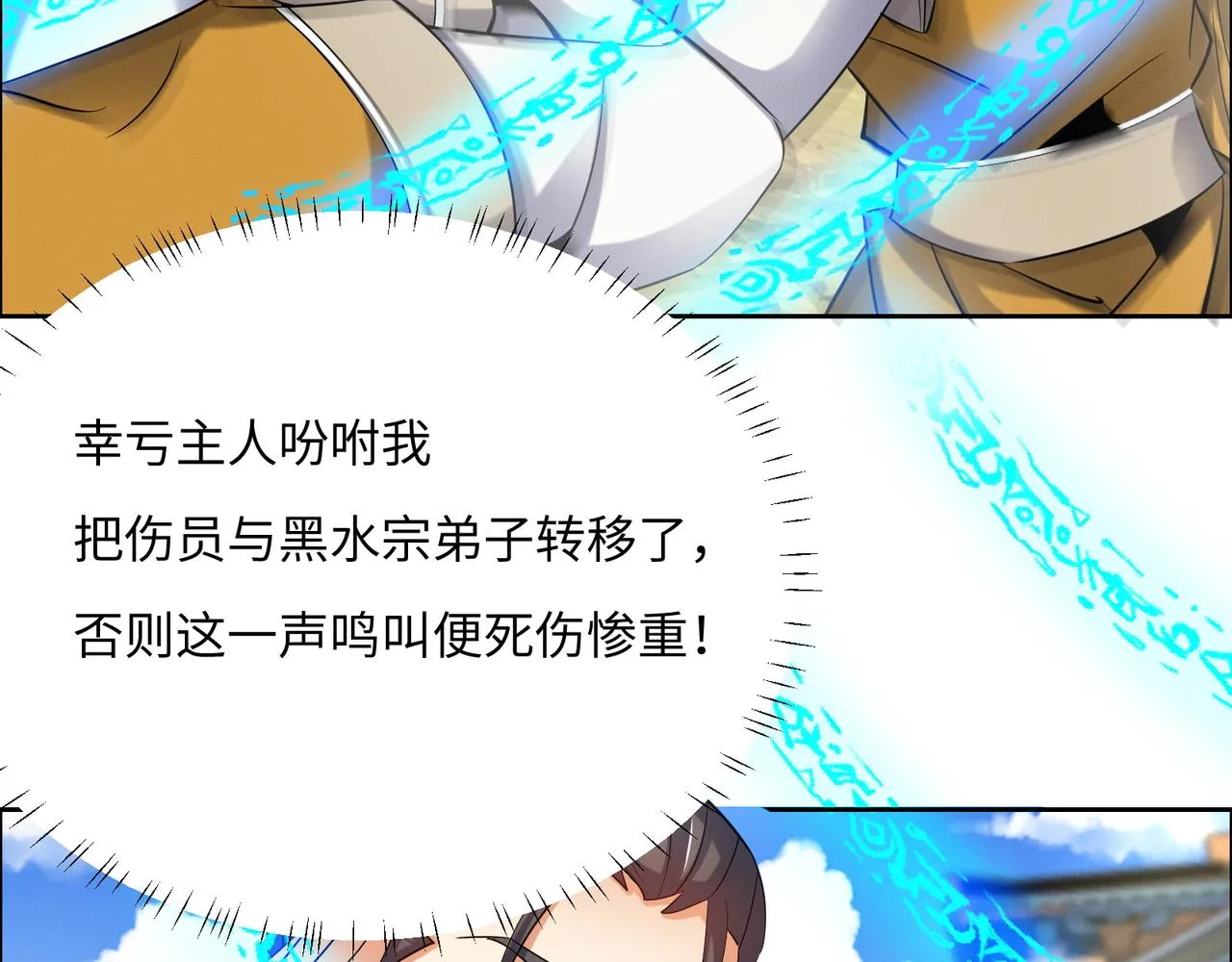 第167话 凤凰高歌 第60页