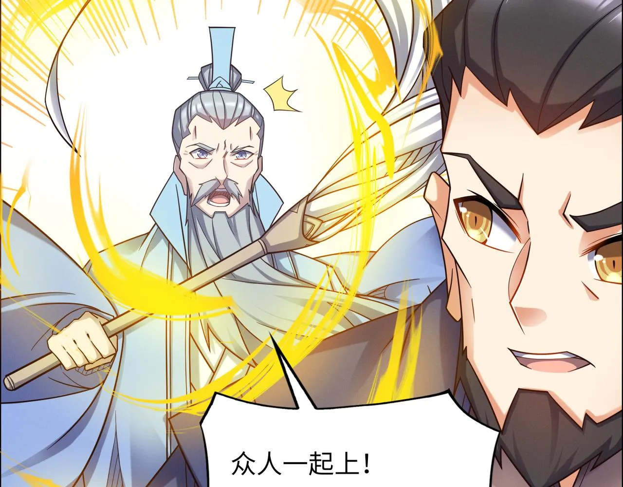 第167话 凤凰高歌 第72页