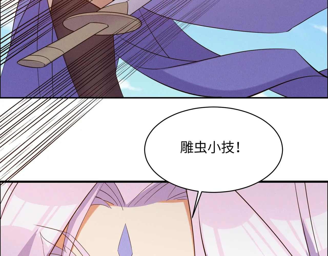 第167话 凤凰高歌 第88页