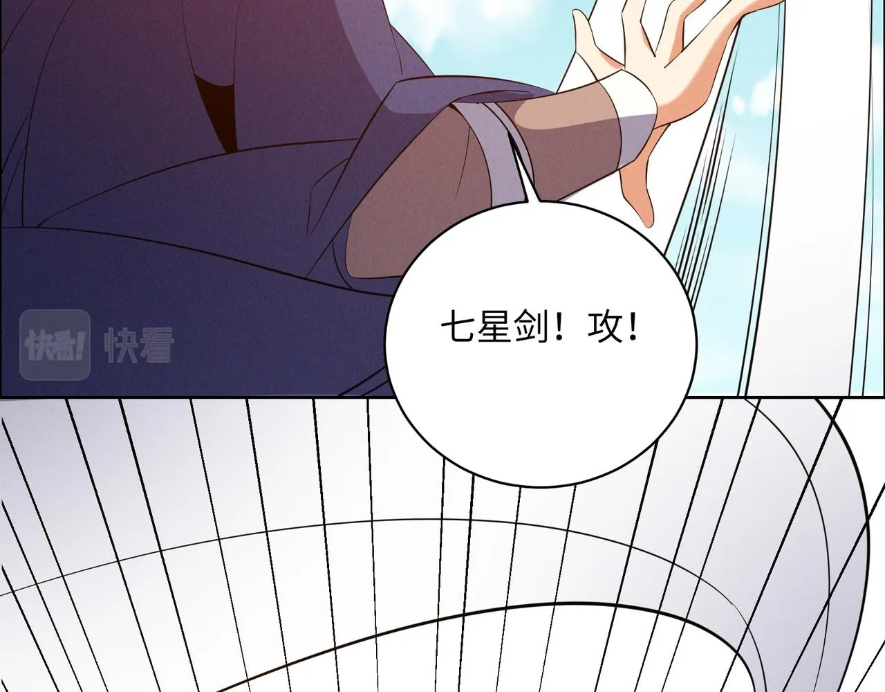 第167话 凤凰高歌 第94页