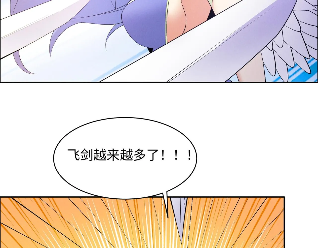 第168话 龙凤相争 第6页
