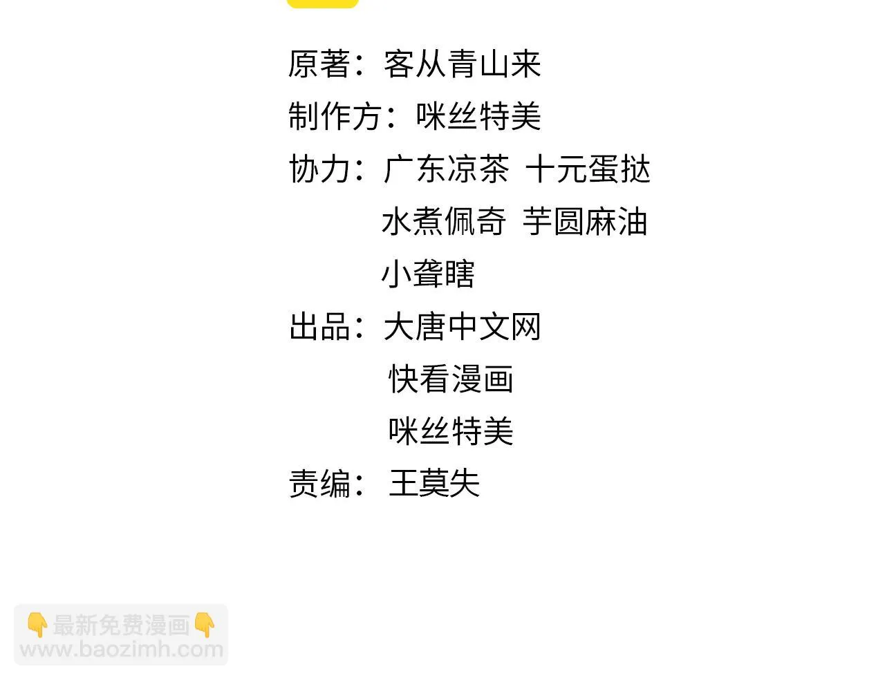 第169话 最终一战 第2页