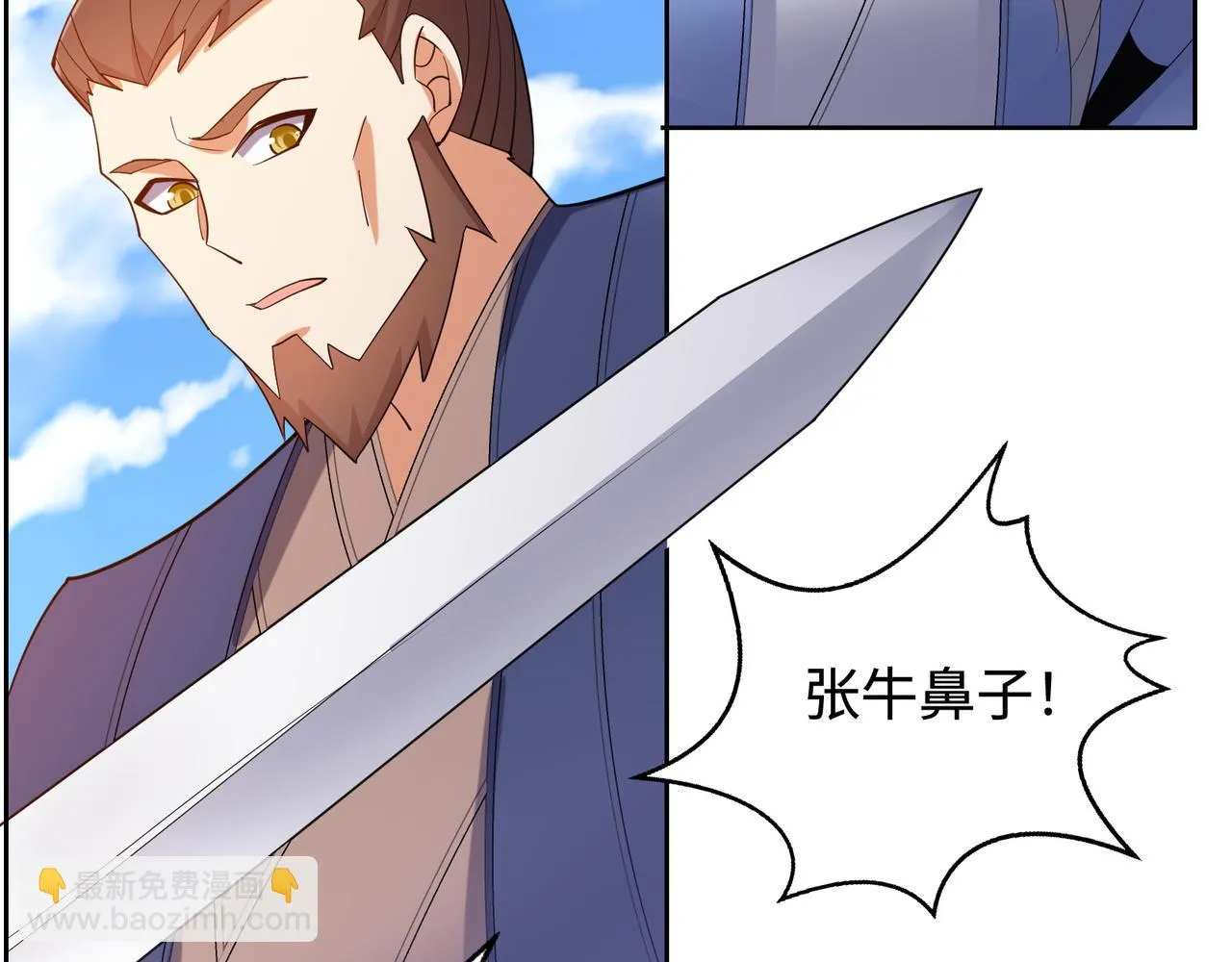 第169话 最终一战 第186页