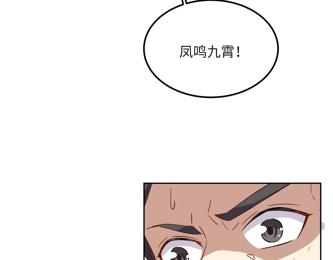第135话 孤身断后 第18页