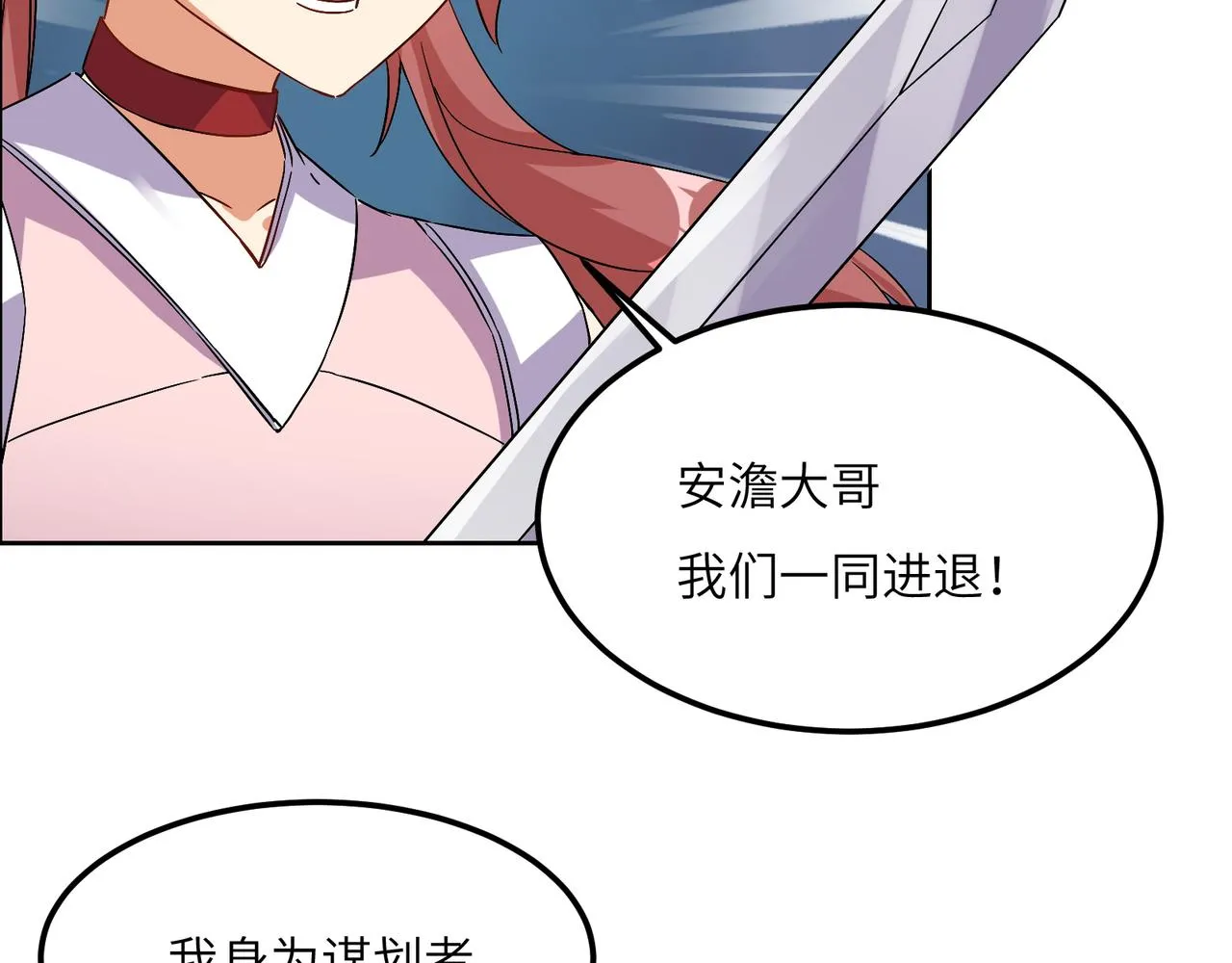 第135话 孤身断后 第43页