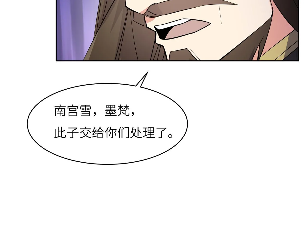 第135话 孤身断后 第92页