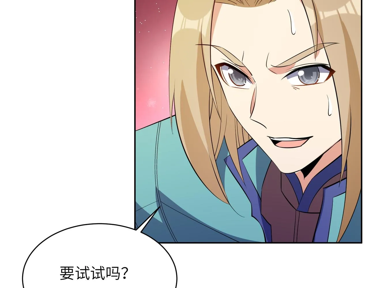 第135话 孤身断后 第103页