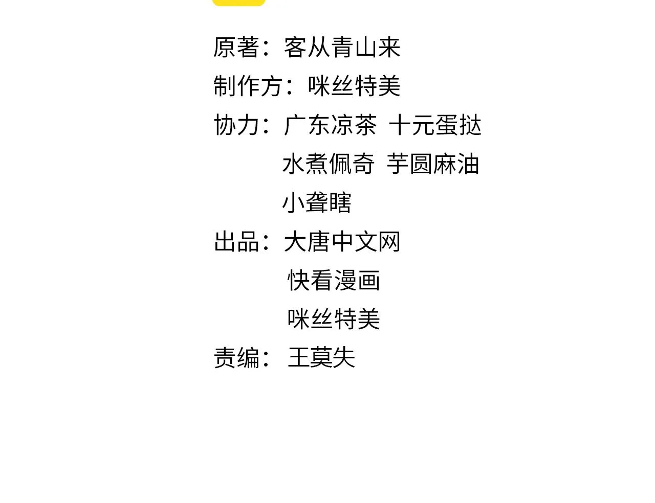 第134话 墨府激战 第2页