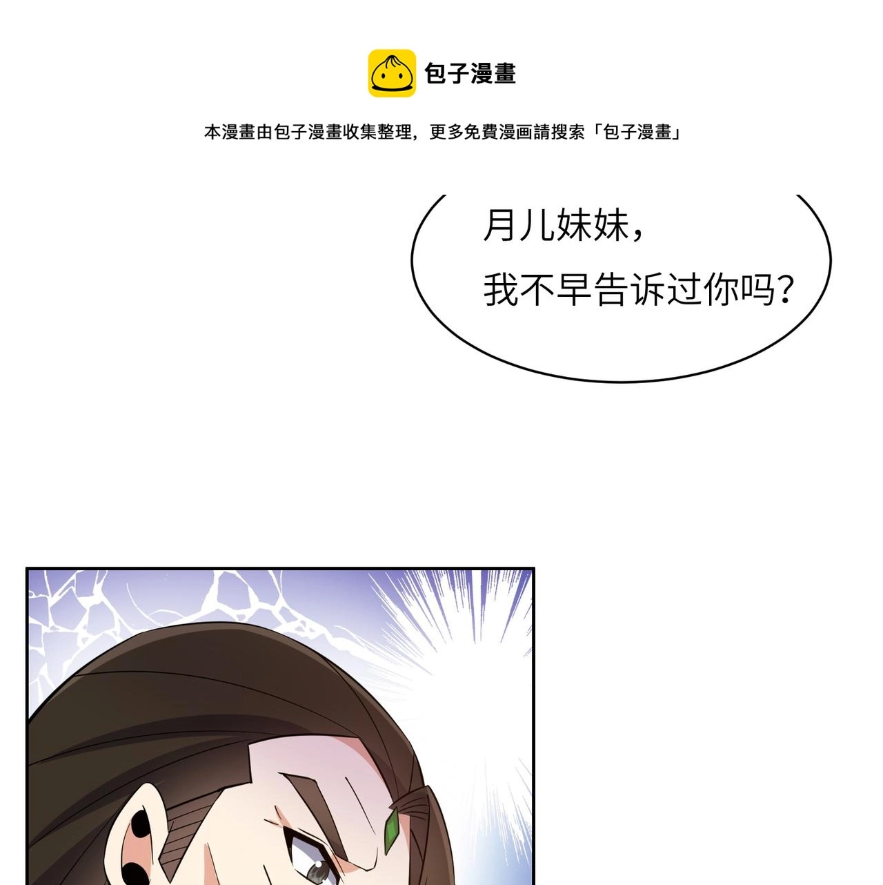 第134话 墨府激战 第5页