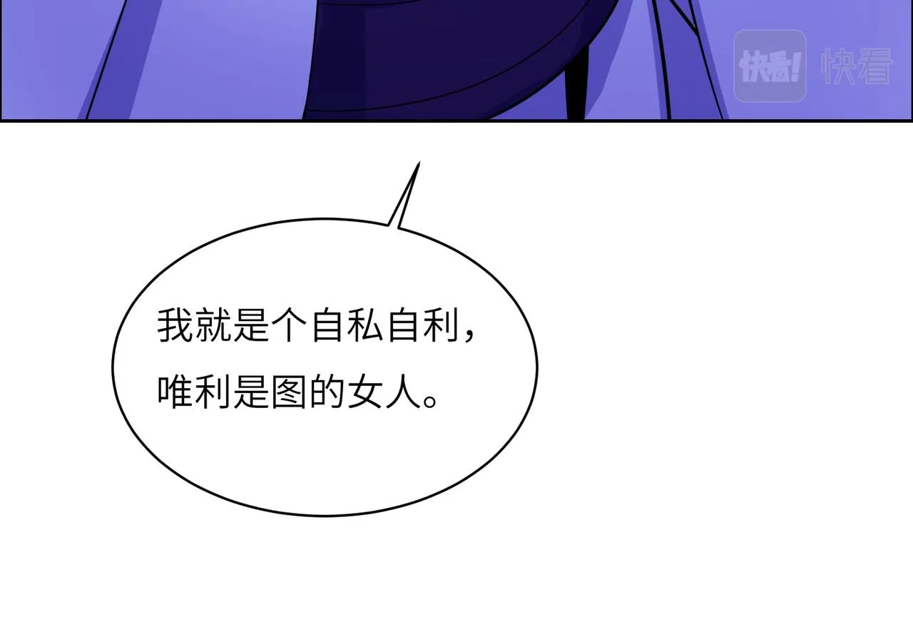 第134话 墨府激战 第10页