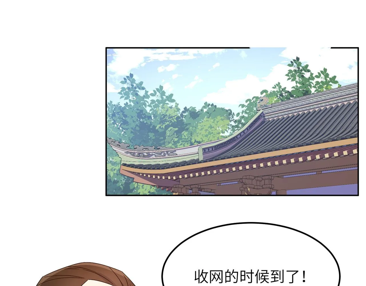 第134话 墨府激战 第11页